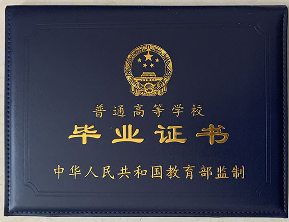 毕业证外壳制作